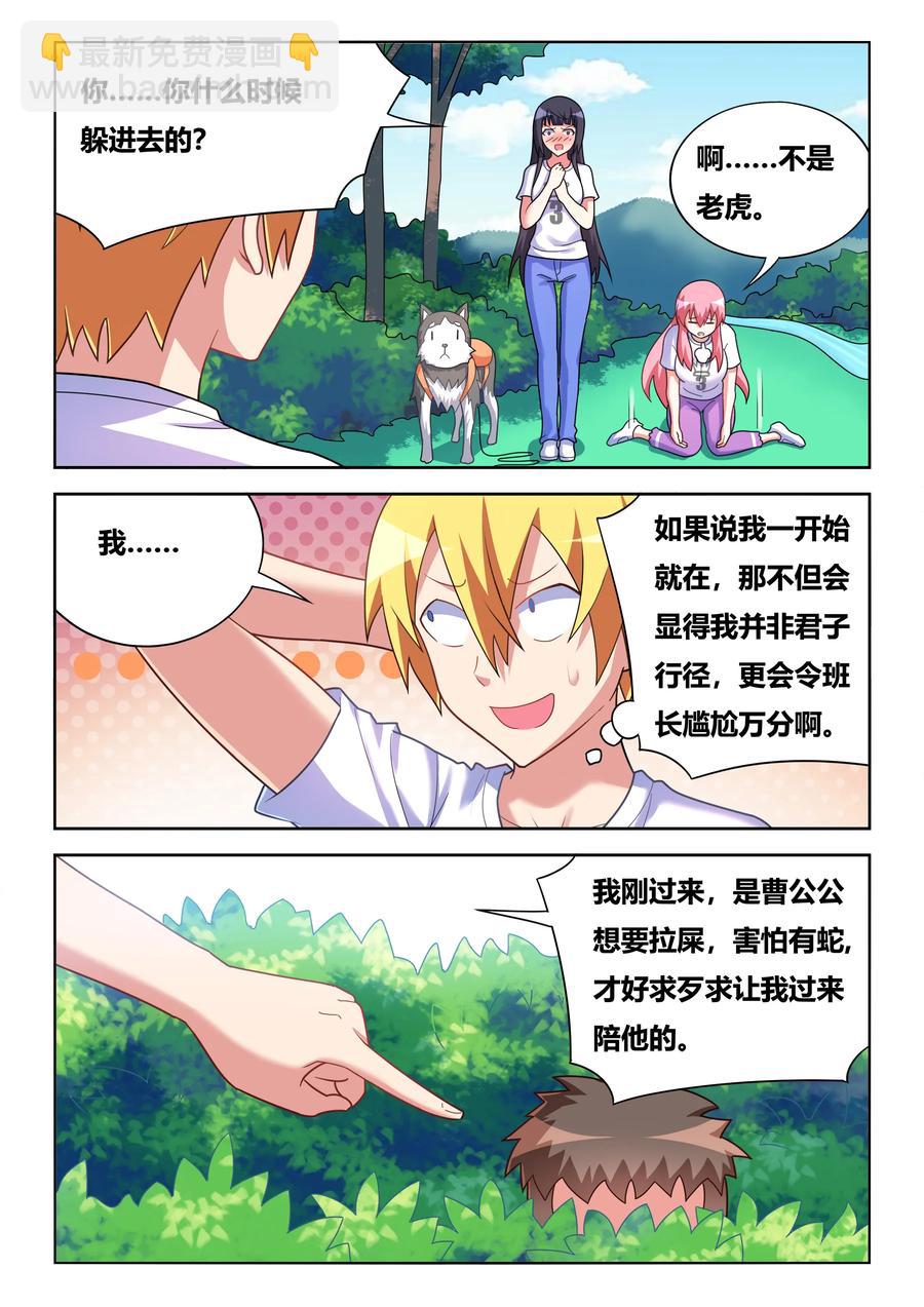 492 暴露了-第435话