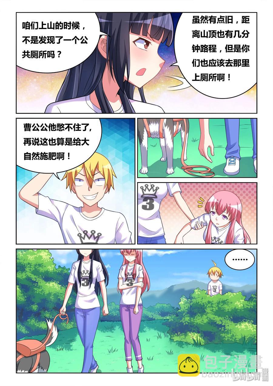 492 暴露了-第435话