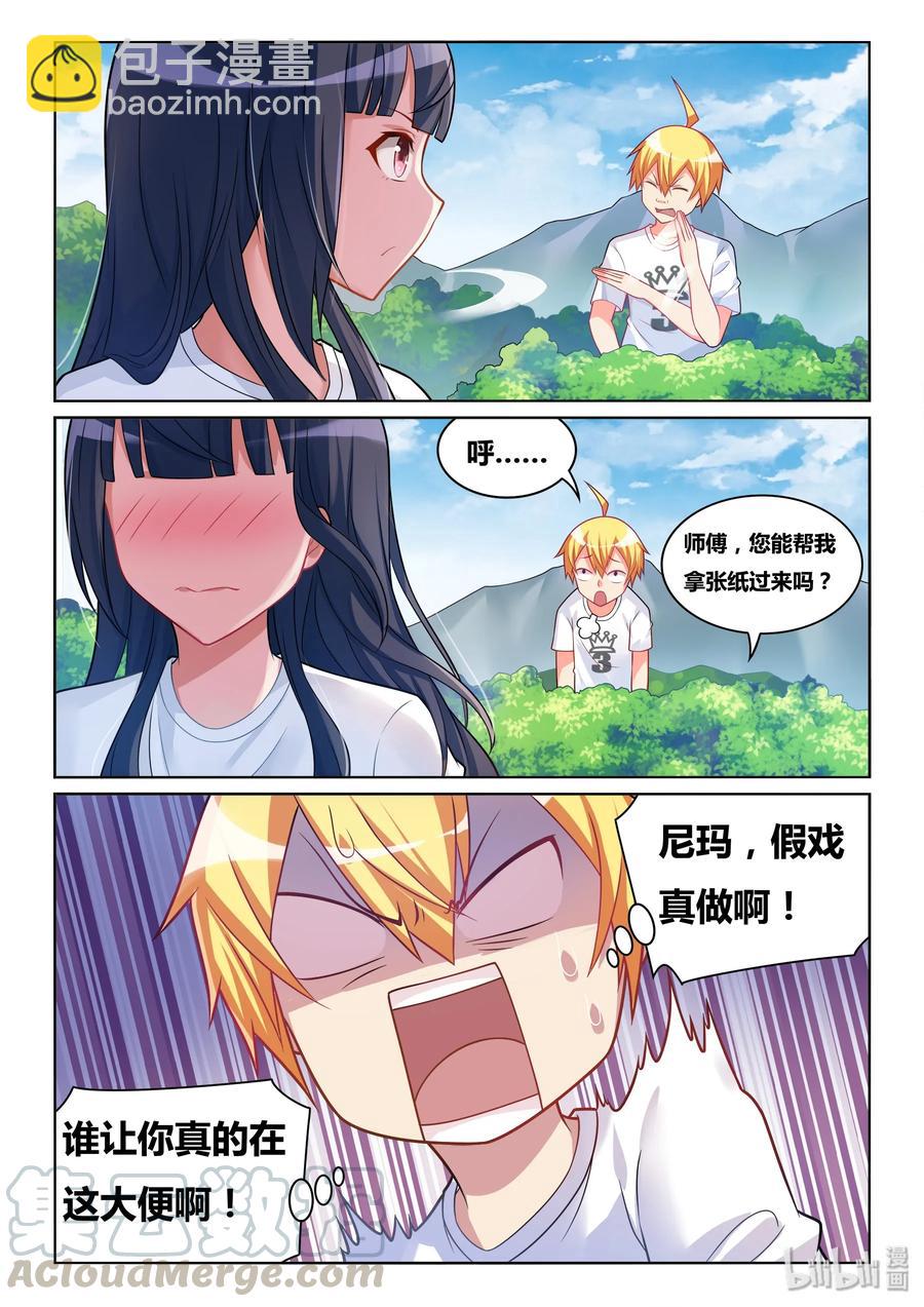 492 暴露了-第435话