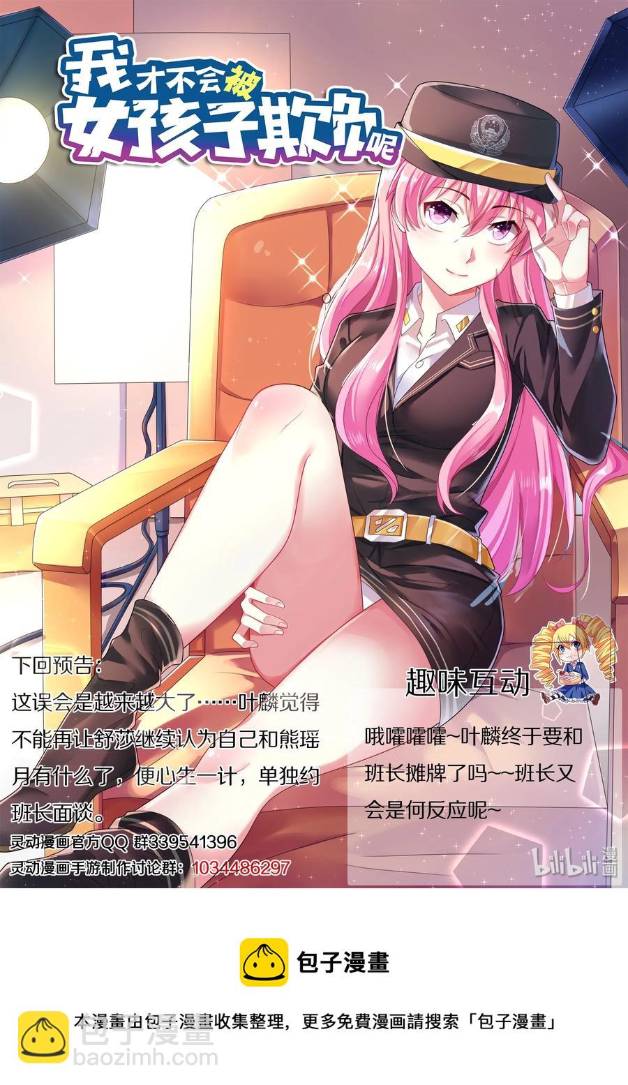 492 暴露了-第435话