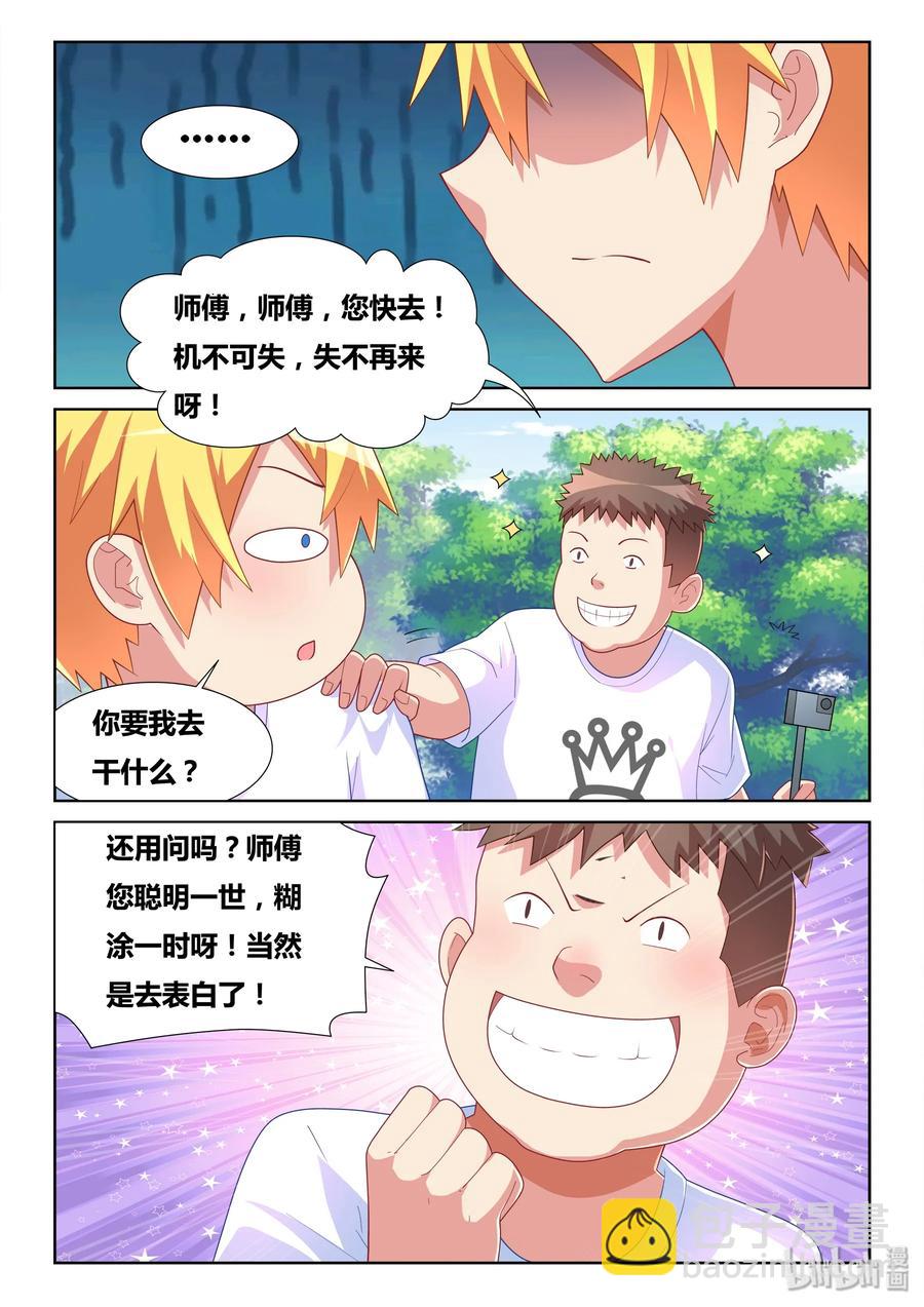 492 暴露了-第435话