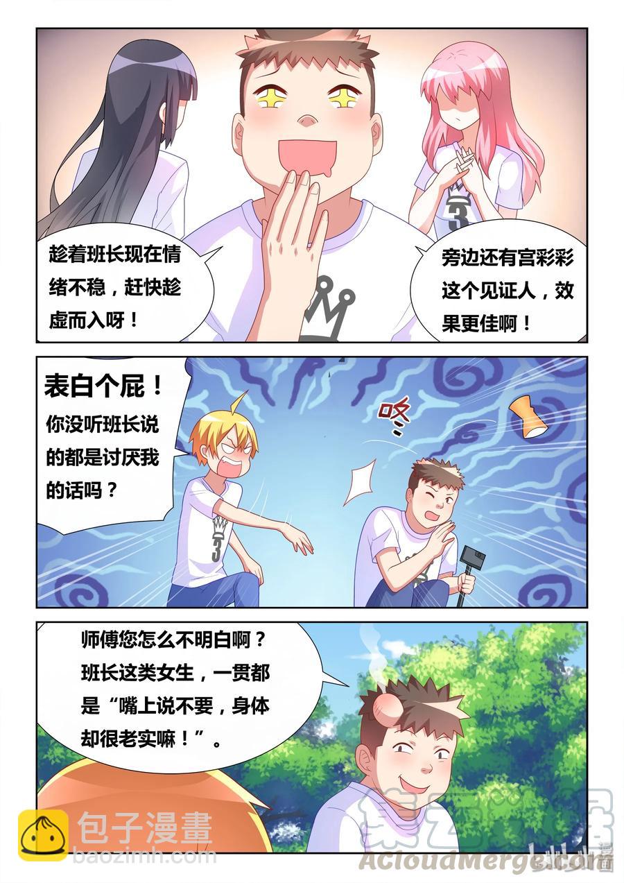 492 暴露了-第435话