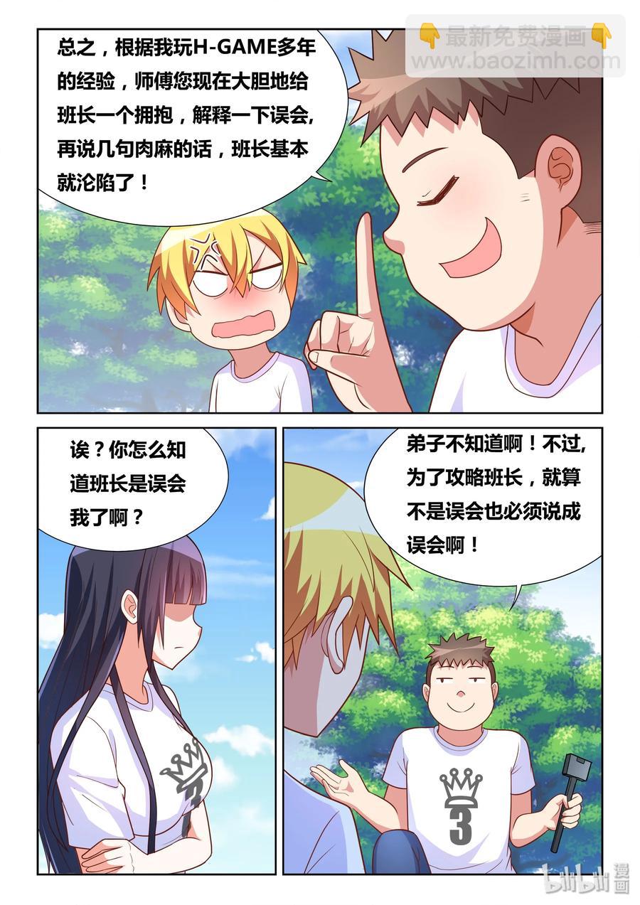 492 暴露了-第435话