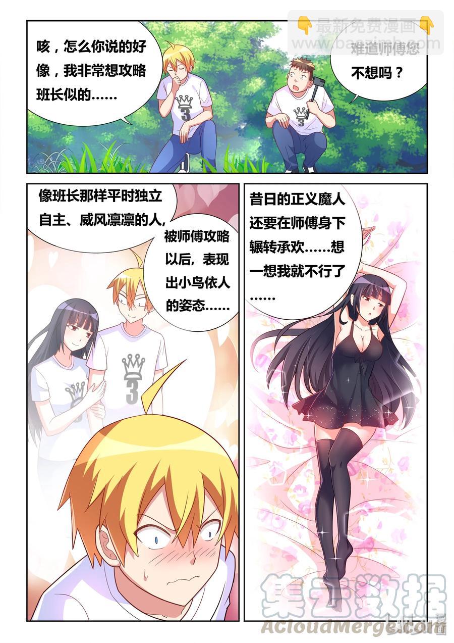 492 暴露了-第435话