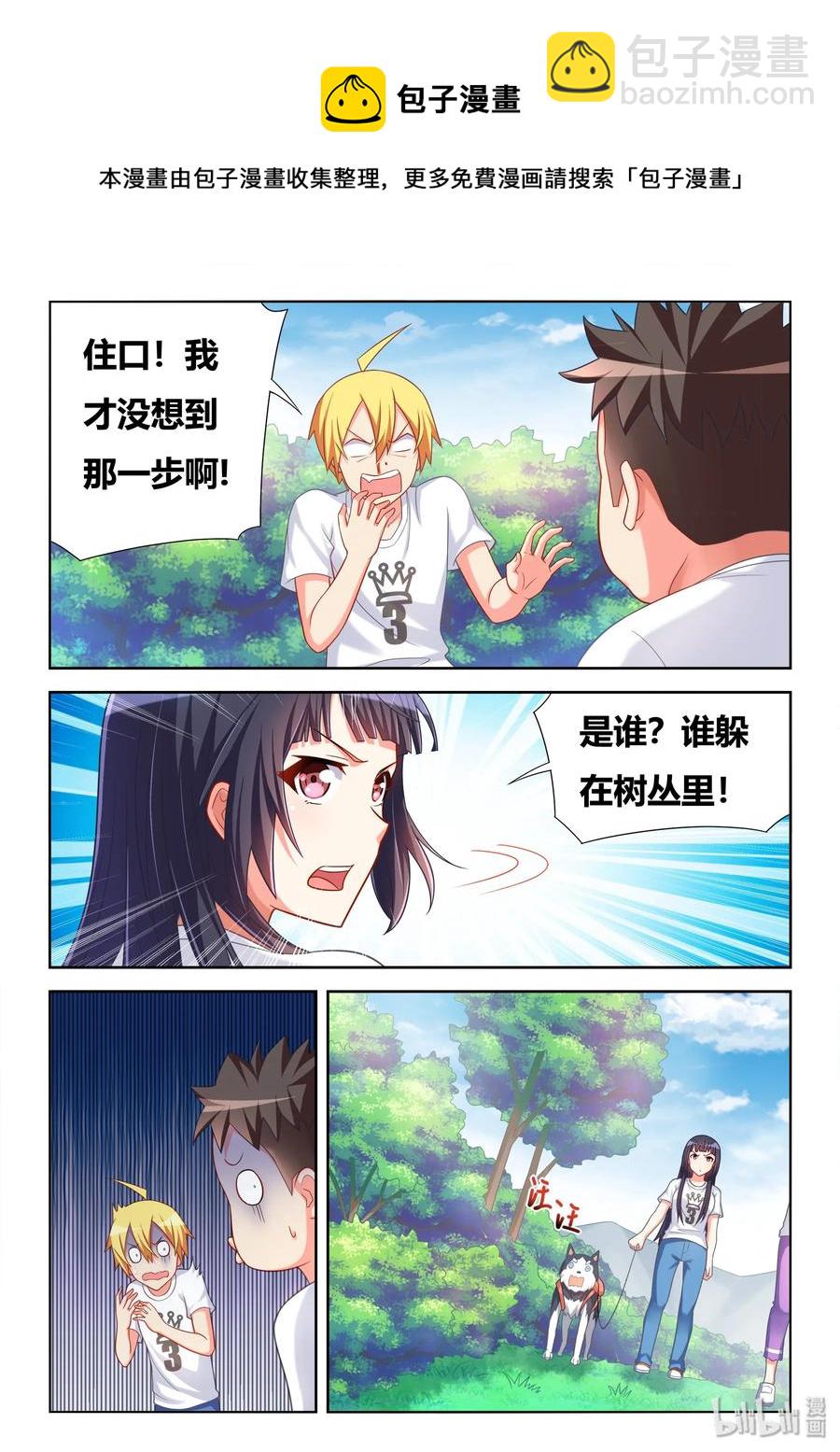 492 暴露了-第435话