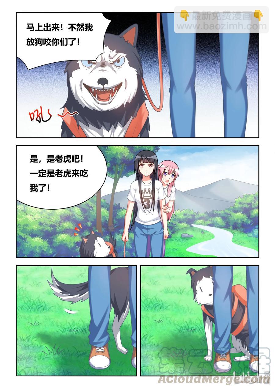 492 暴露了-第435话