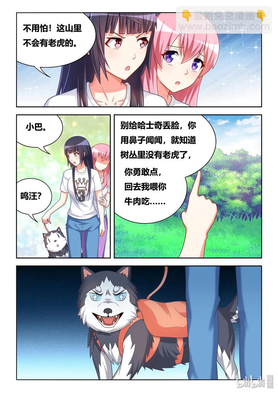 492 暴露了-第435话