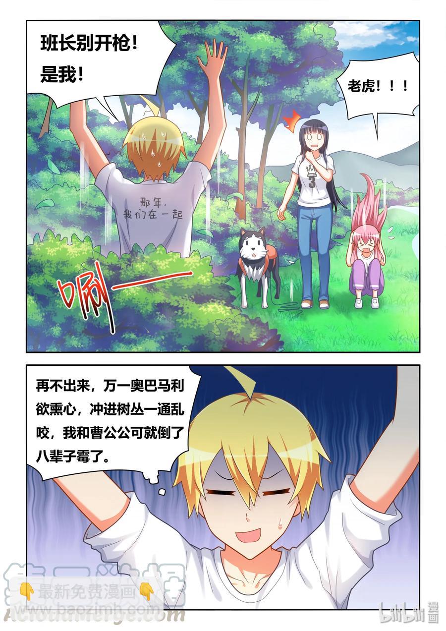 492 暴露了-第435话