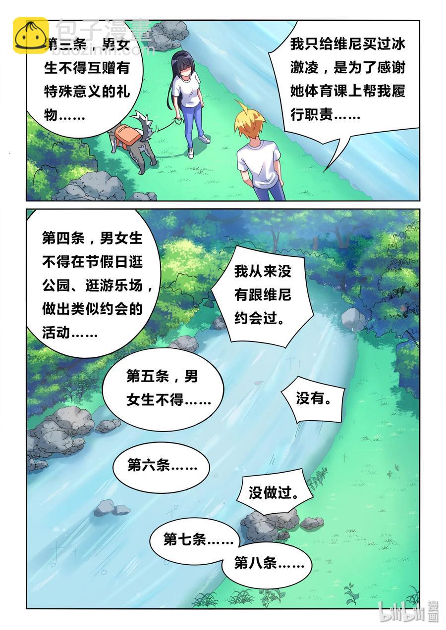 494 和你做的事-第437话
