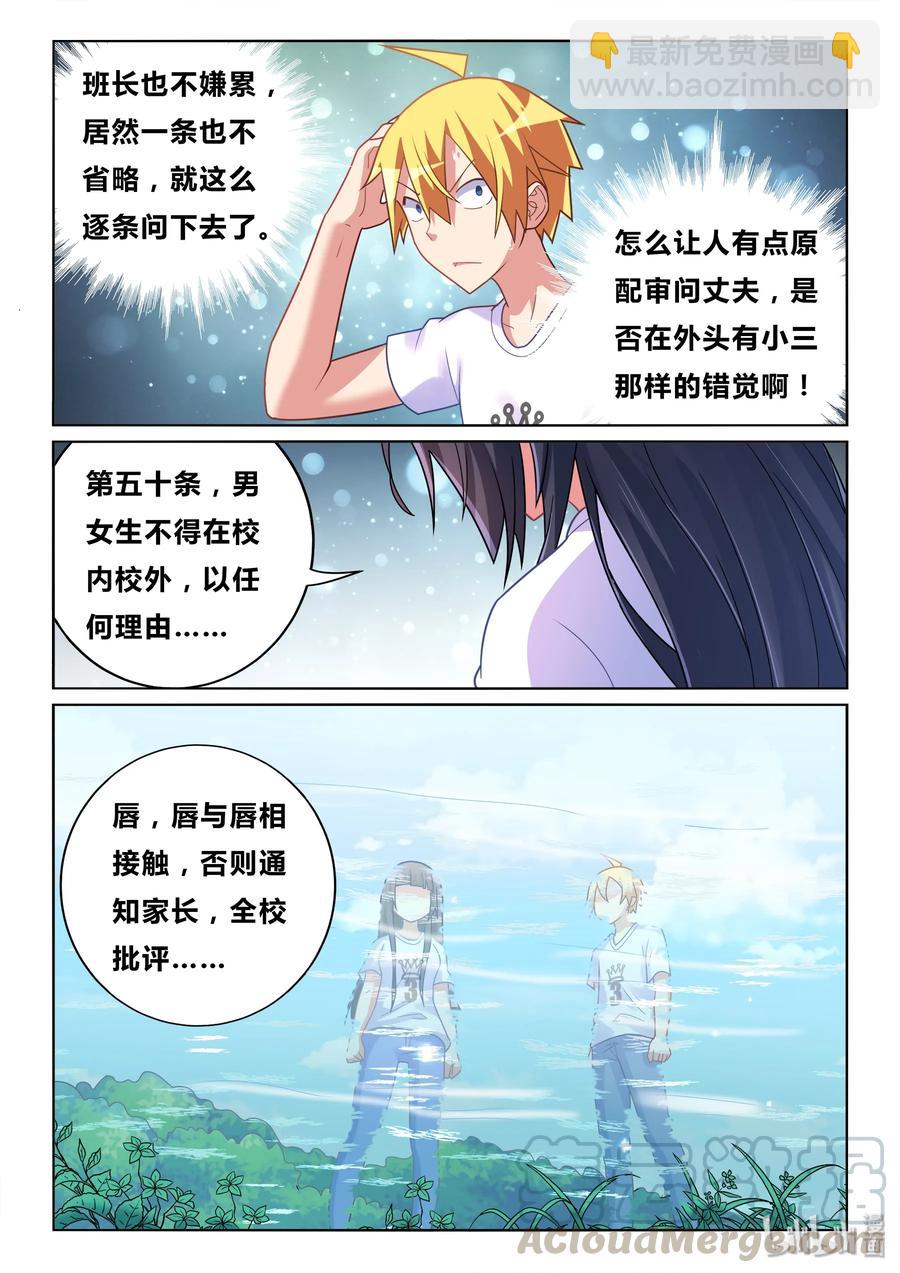 494 和你做的事-第437话