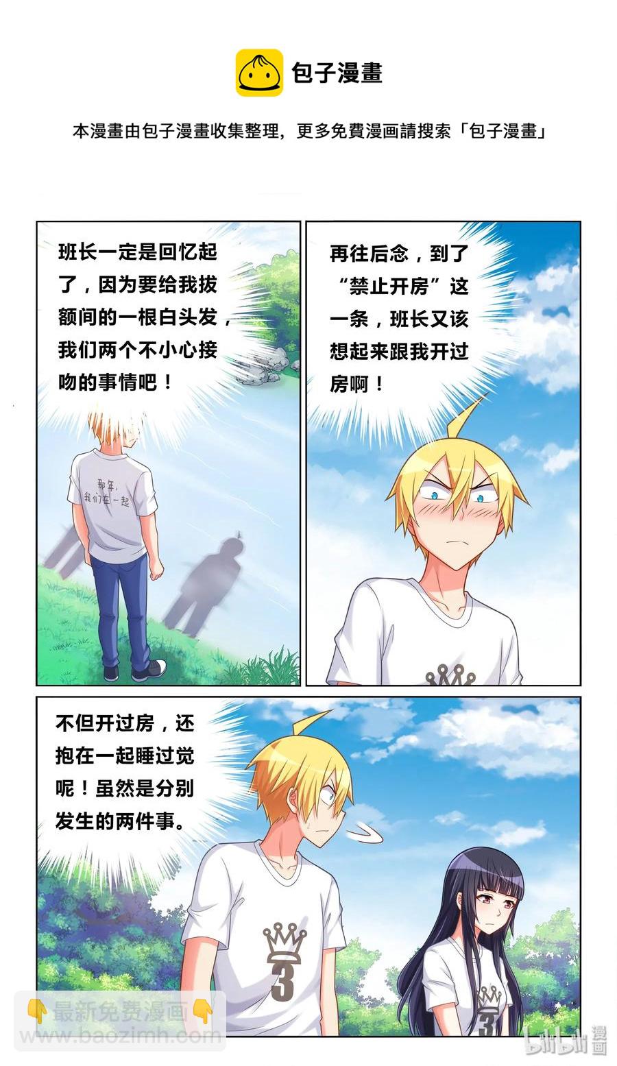 494 和你做的事-第437话