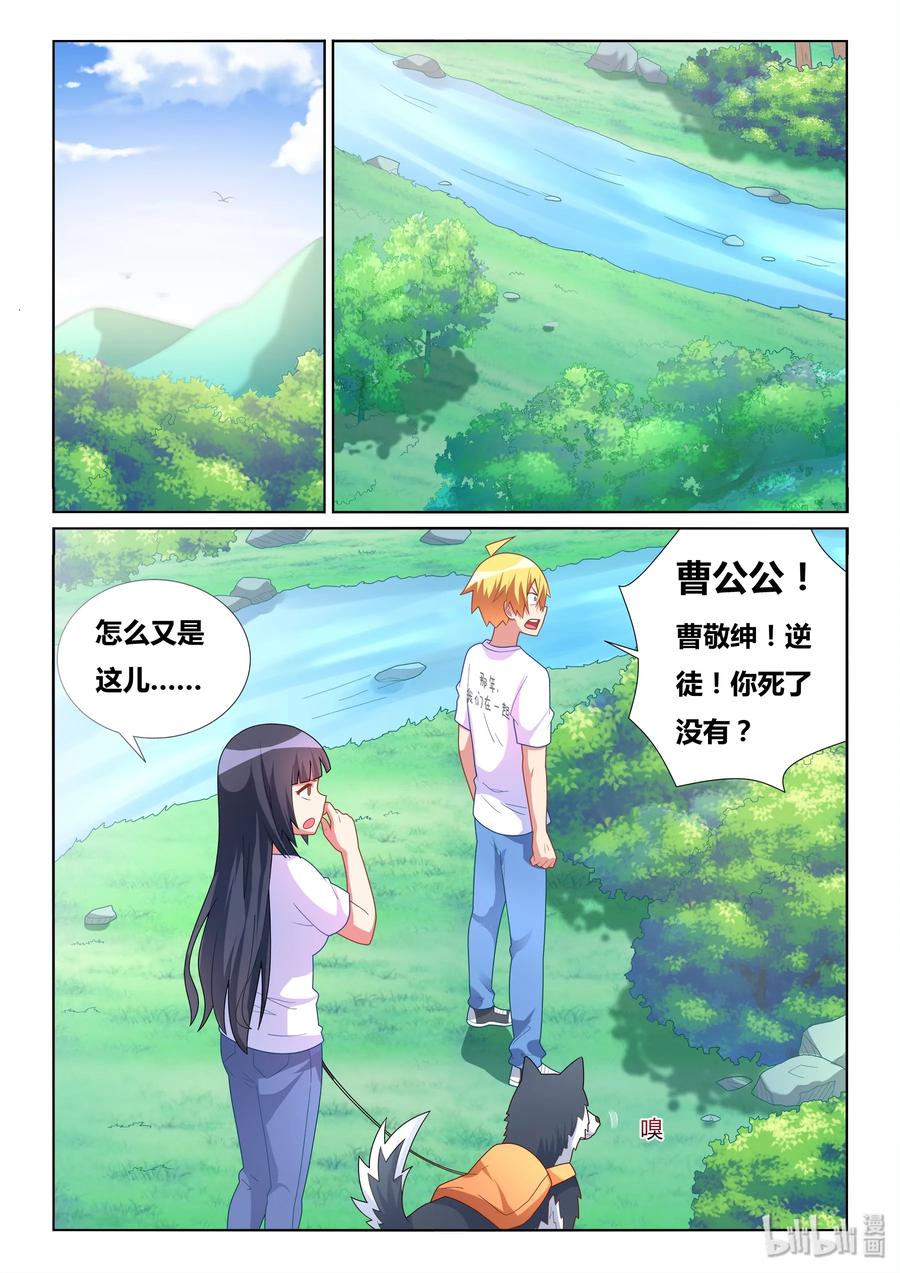 494 和你做的事-第437话