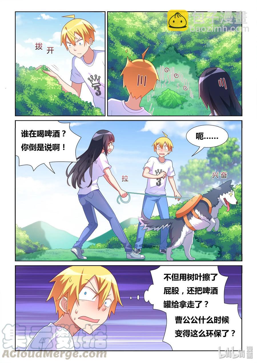 494 和你做的事-第437话