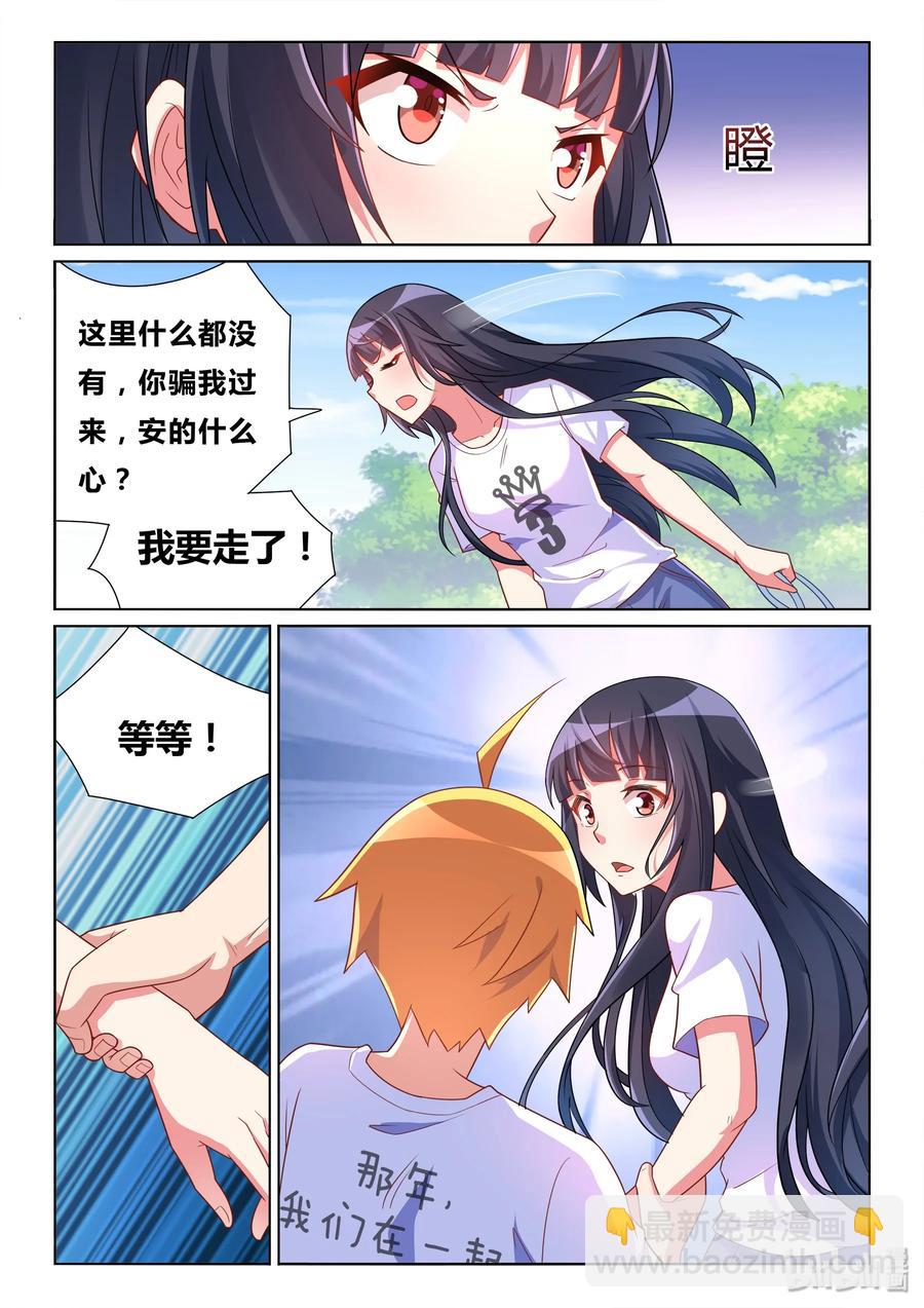 494 和你做的事-第437话