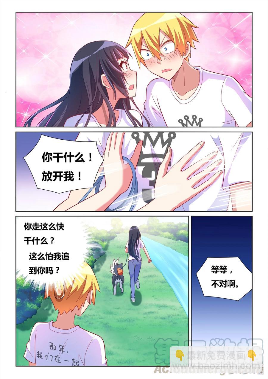 494 和你做的事-第437话