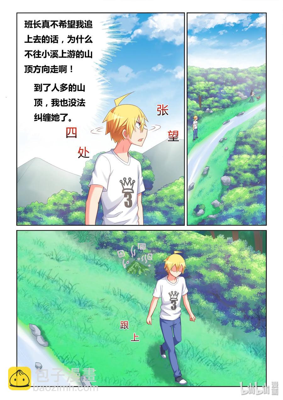 494 和你做的事-第437话