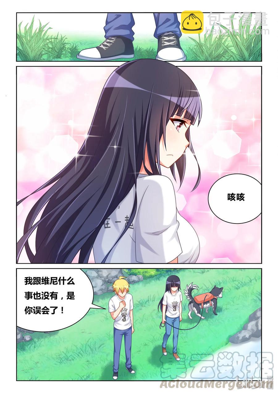 494 和你做的事-第437话