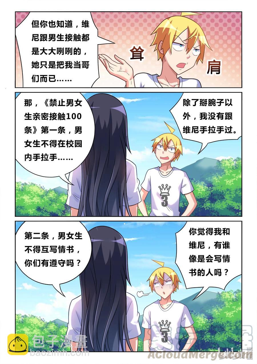 494 和你做的事-第437话