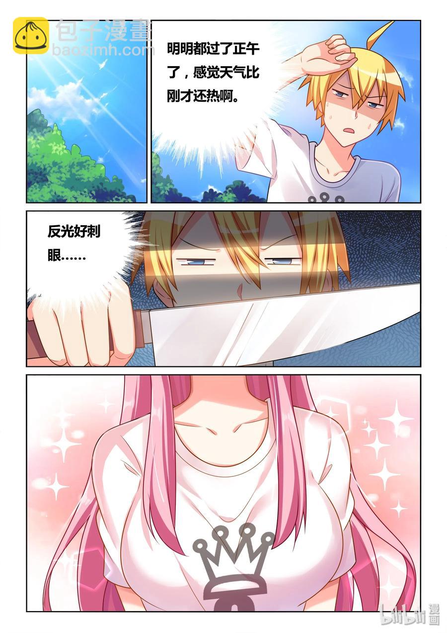 496 好大一个瓜-第439话