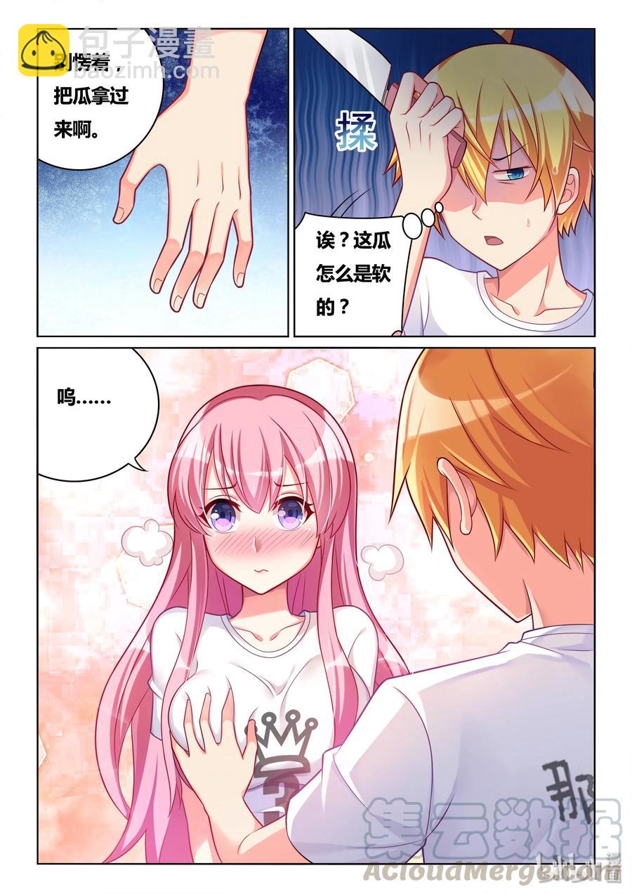 496 好大一个瓜-第439话