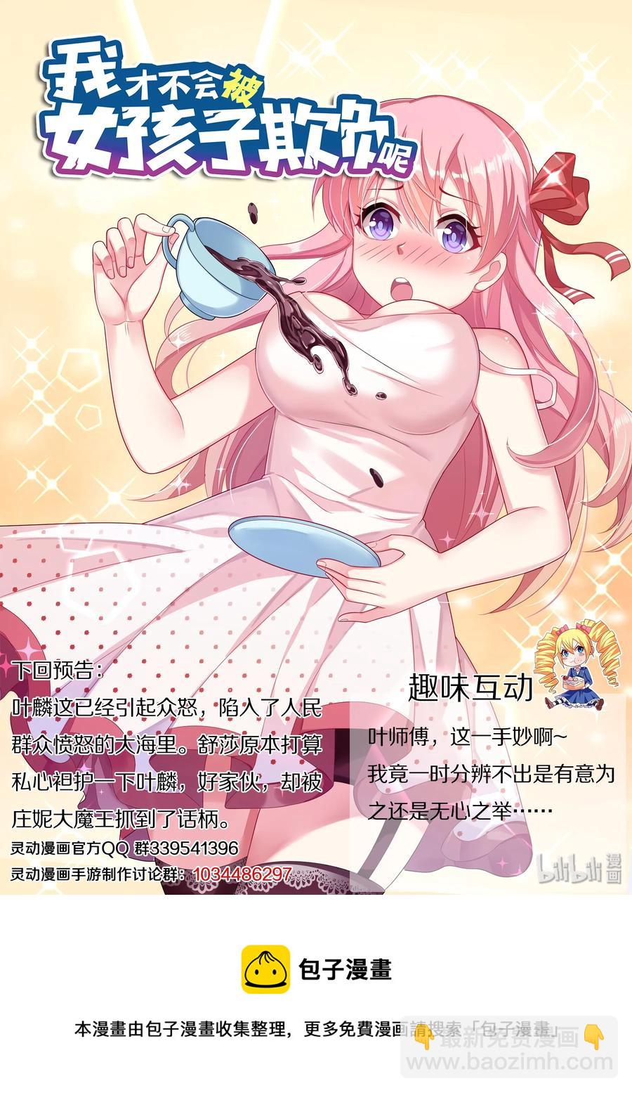 496 好大一个瓜-第439话