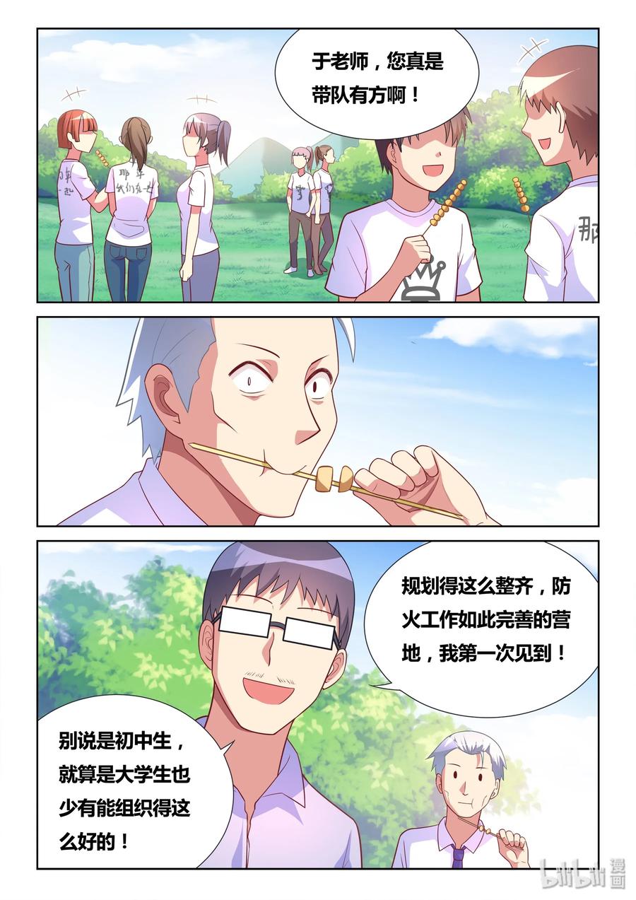 496 好大一个瓜-第439话