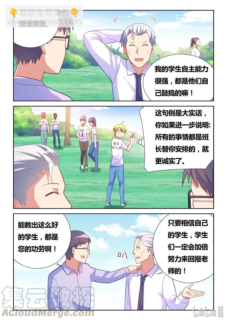 496 好大一个瓜-第439话