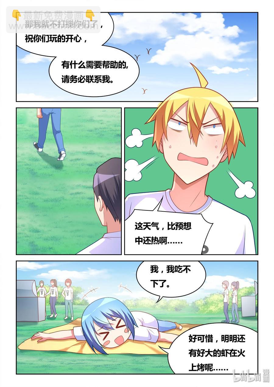 496 好大一个瓜-第439话