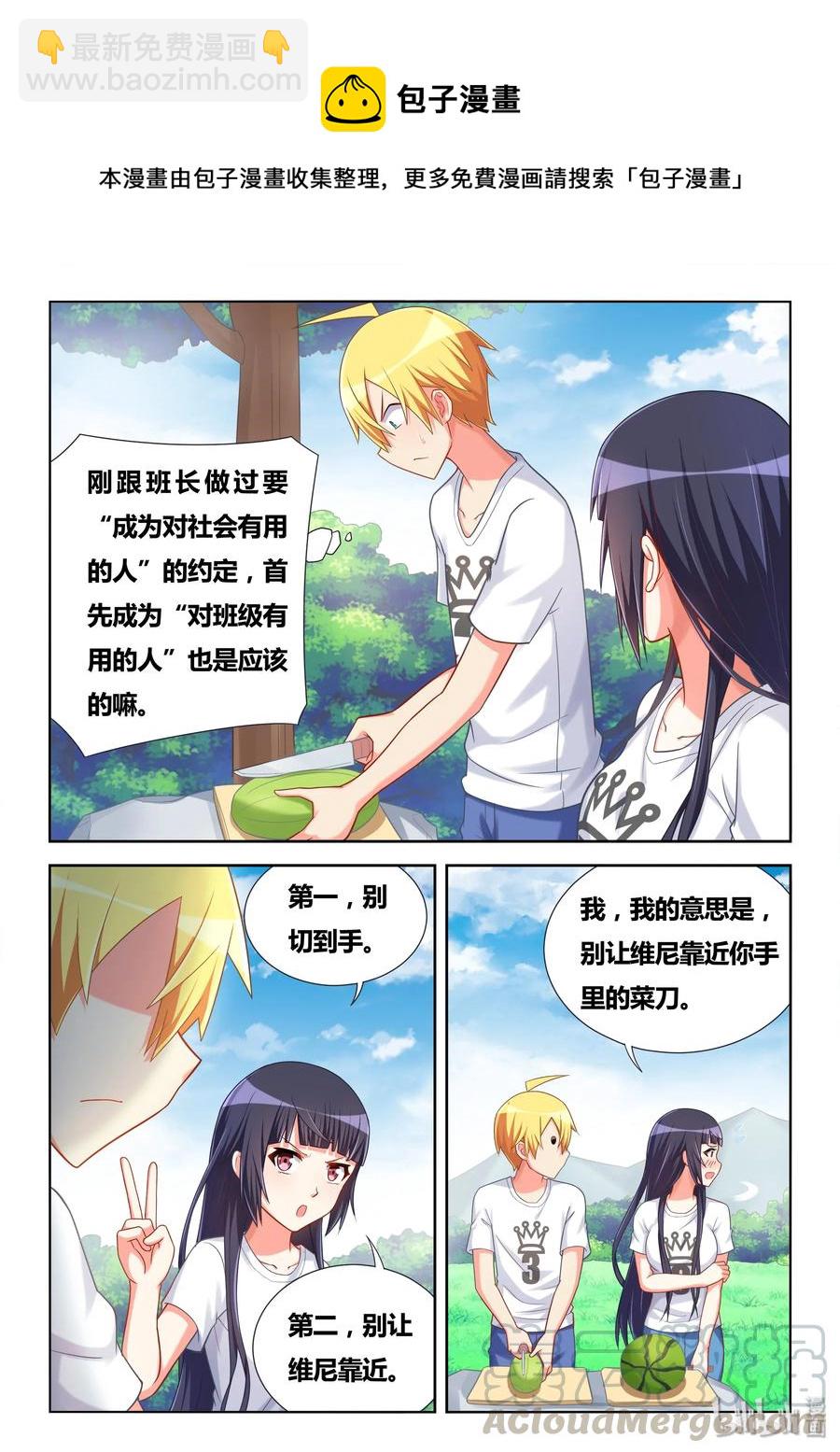 496 好大一个瓜-第439话