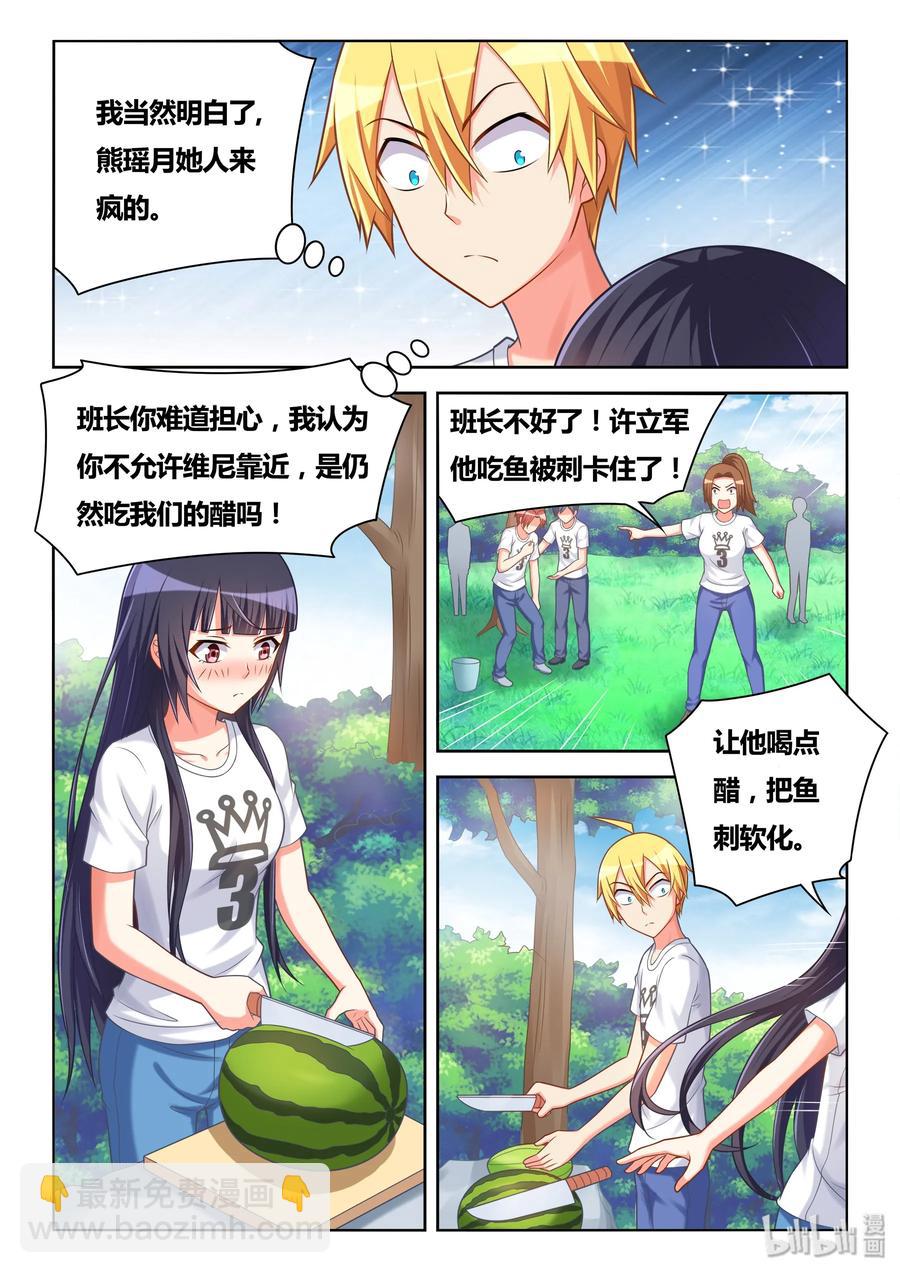 496 好大一个瓜-第439话