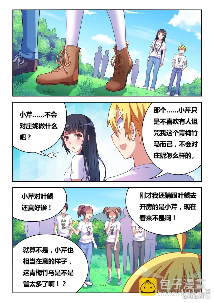 498 重点有误-第441话