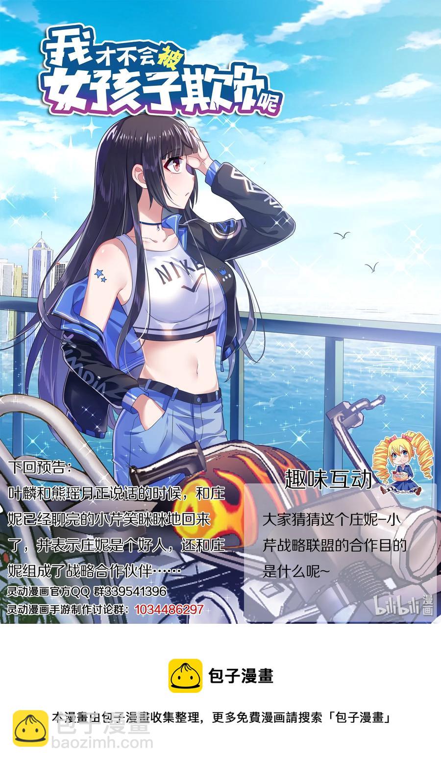 498 重点有误-第441话