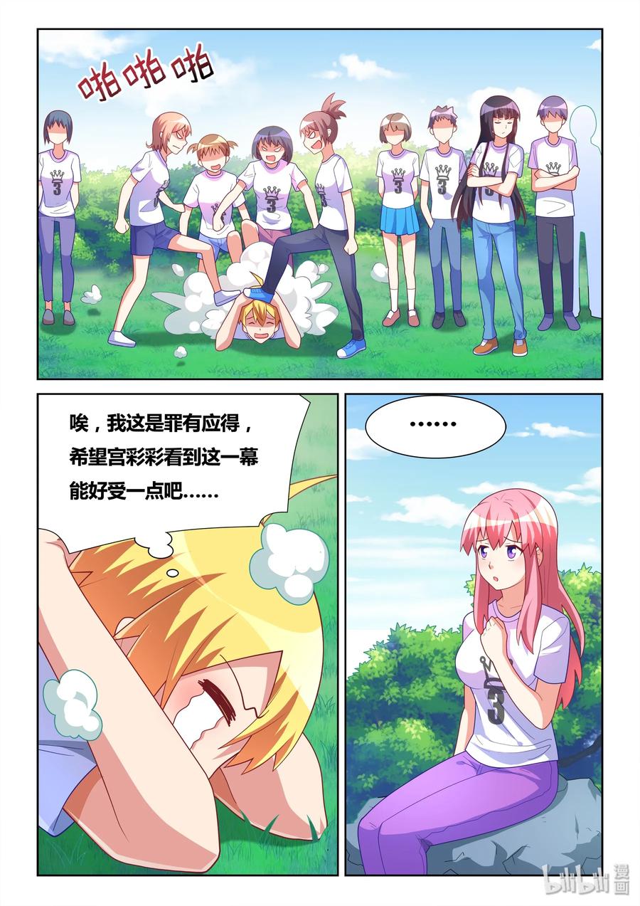 498 重点有误-第441话