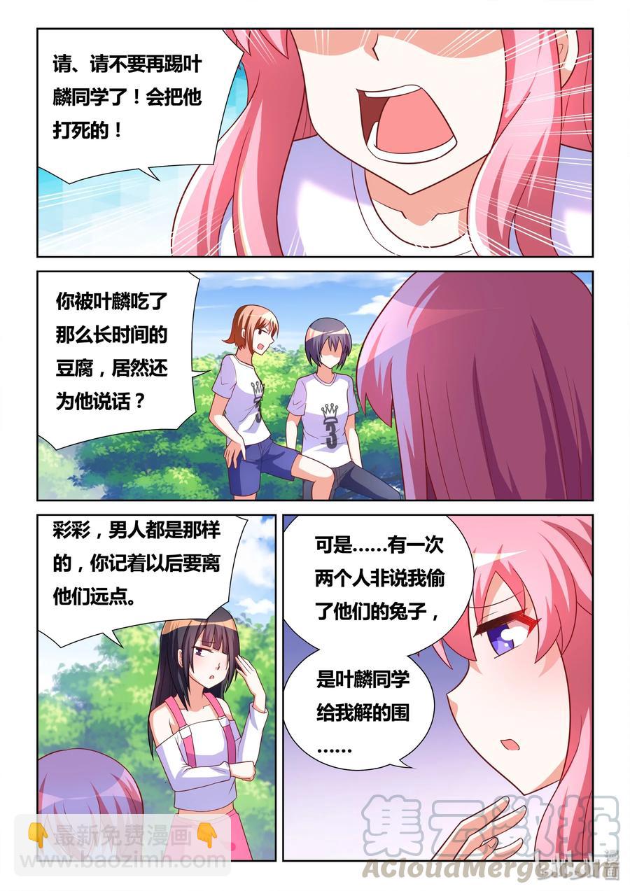 498 重点有误-第441话