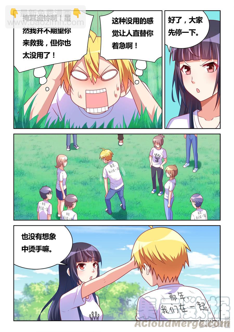 498 重点有误-第441话