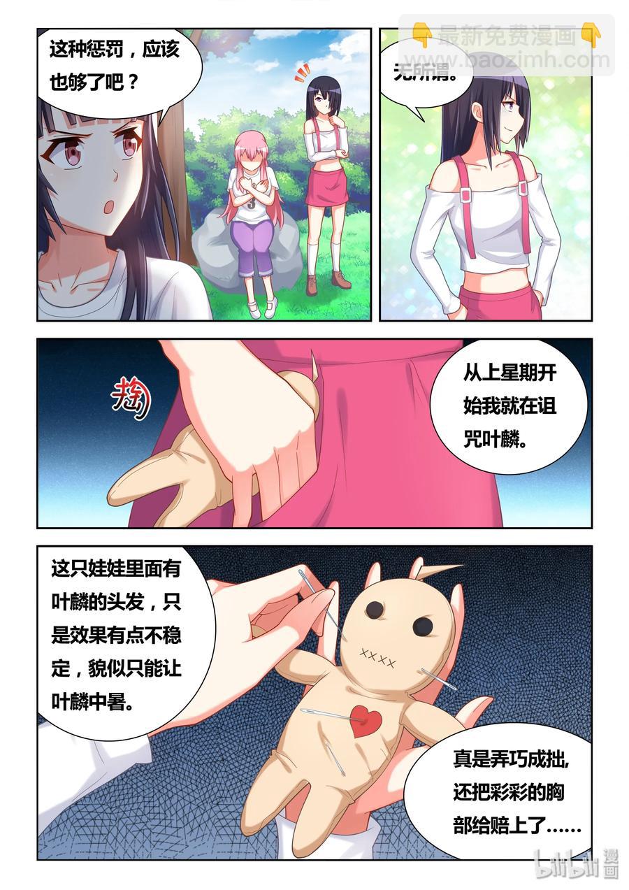 498 重点有误-第441话