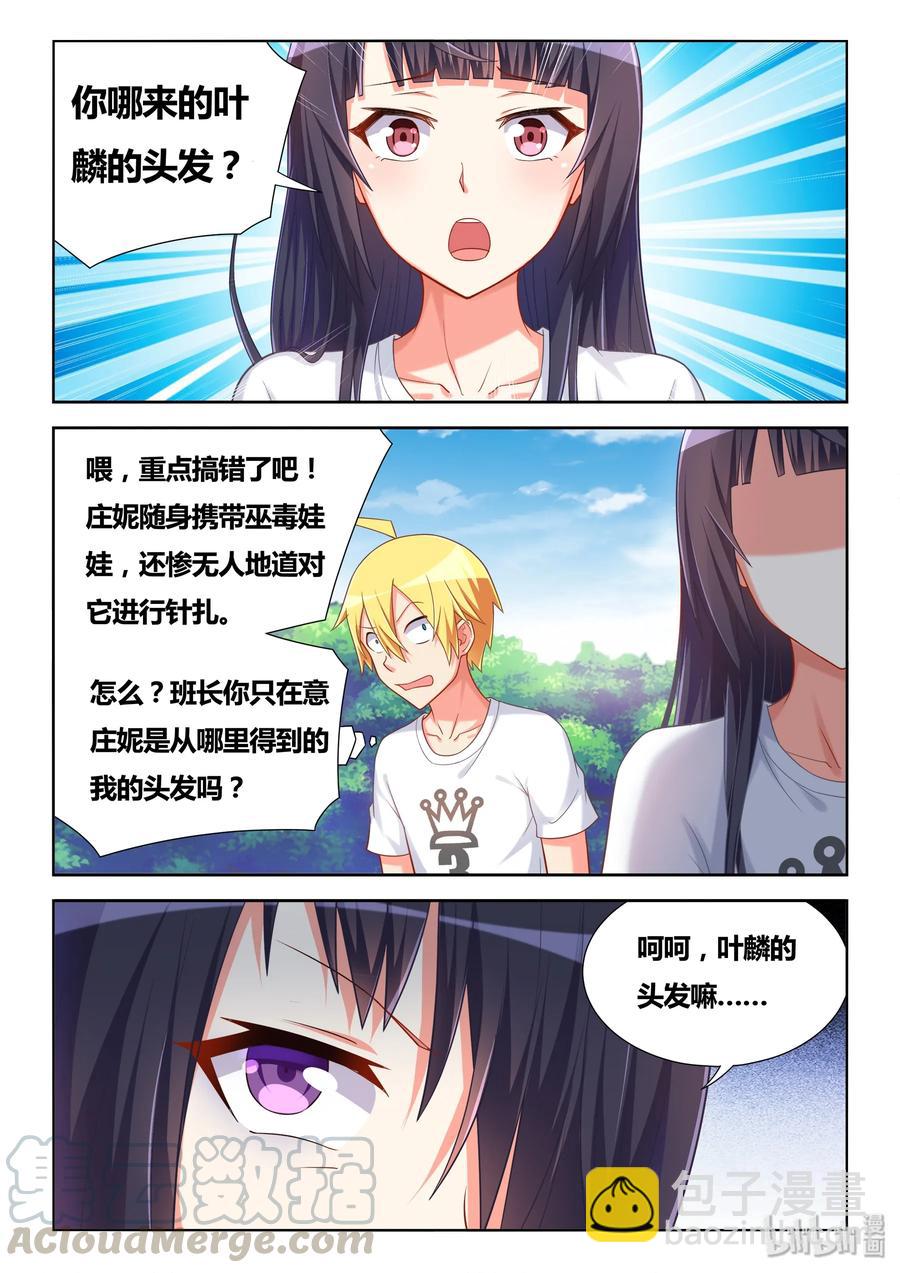 498 重点有误-第441话