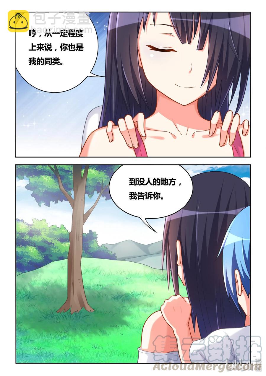 498 重点有误-第441话