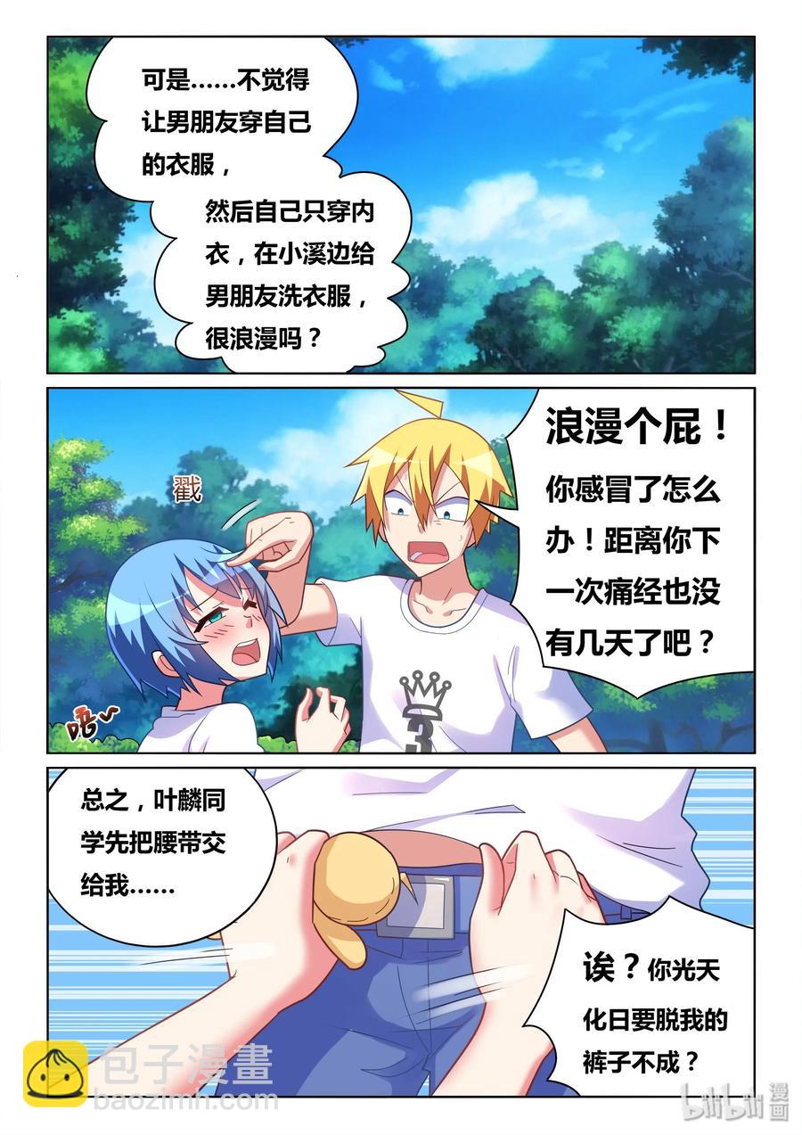 500 风评被害-第443话