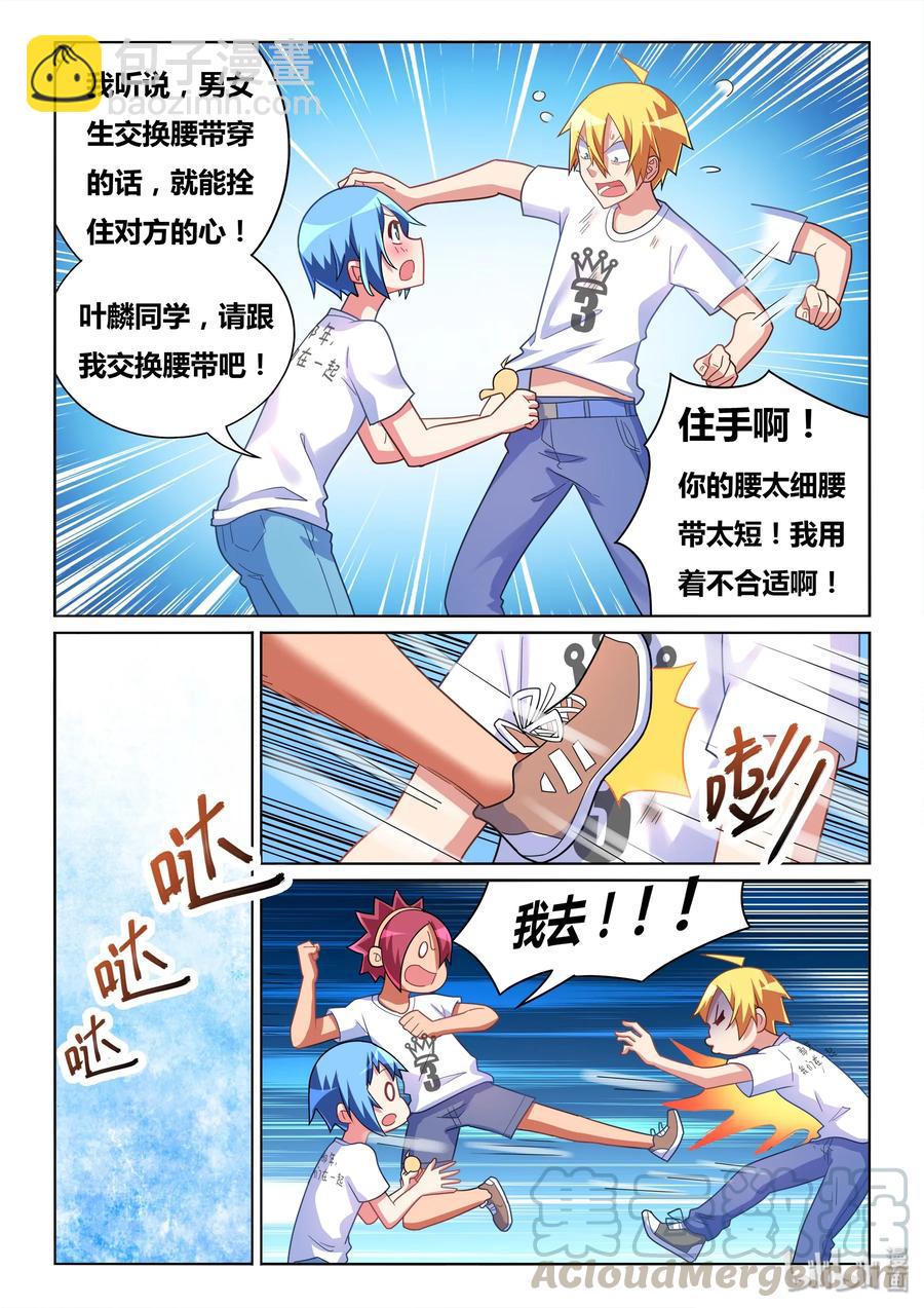 500 风评被害-第443话