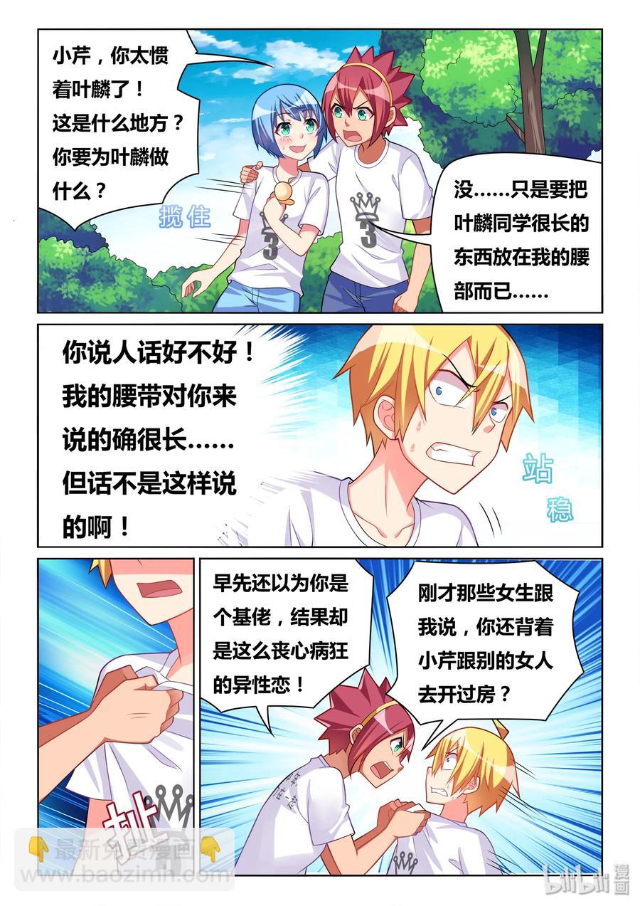 500 风评被害-第443话