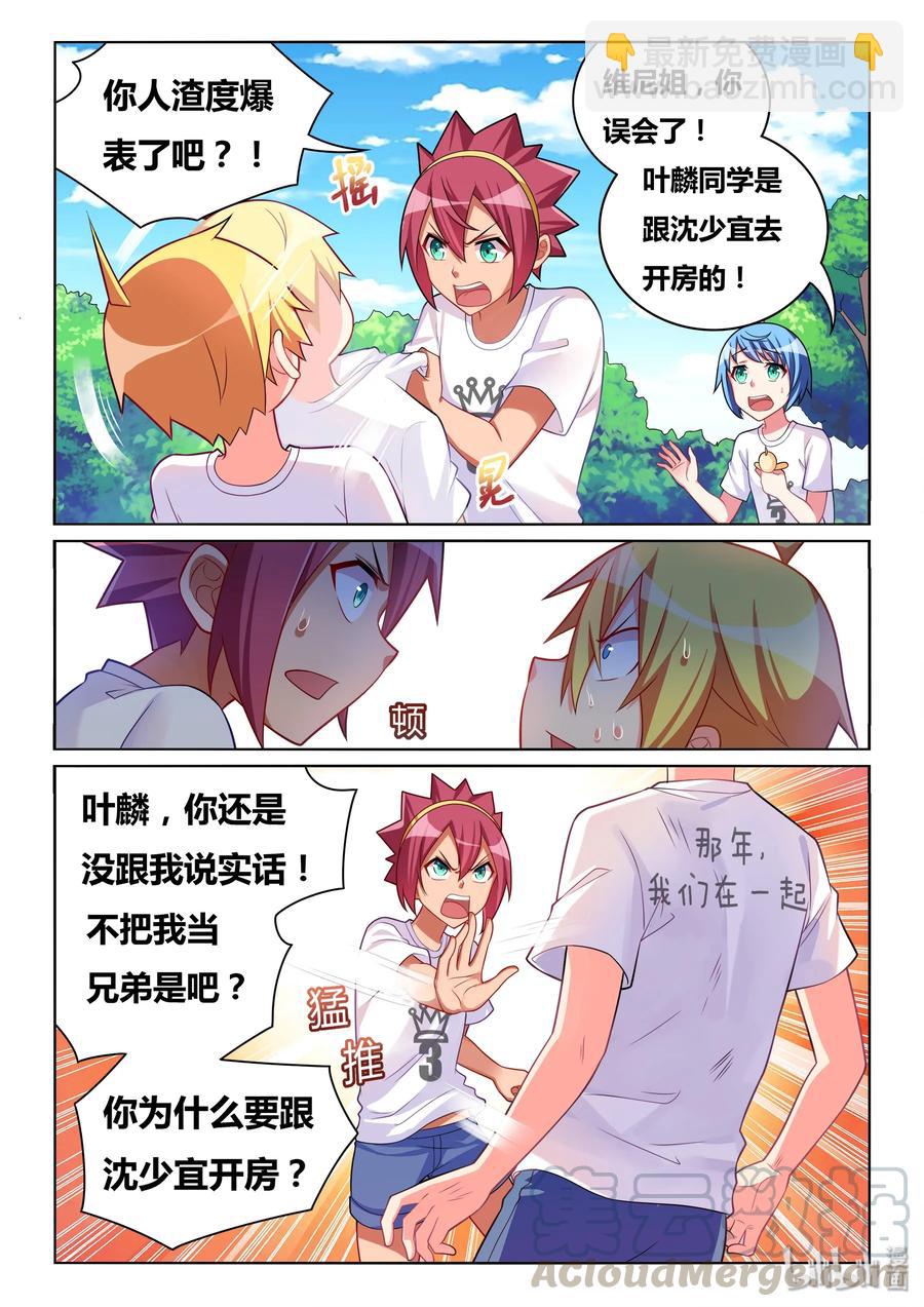500 风评被害-第443话
