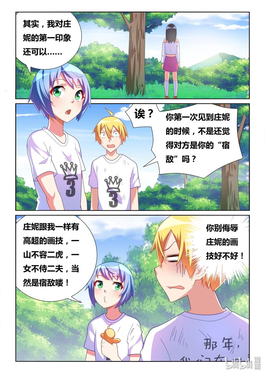 500 风评被害-第443话