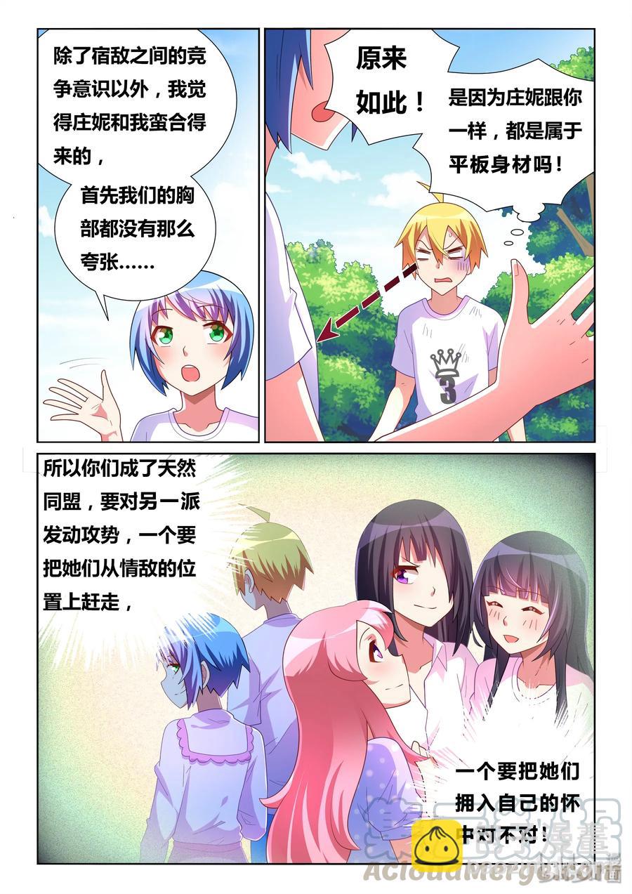 500 风评被害-第443话