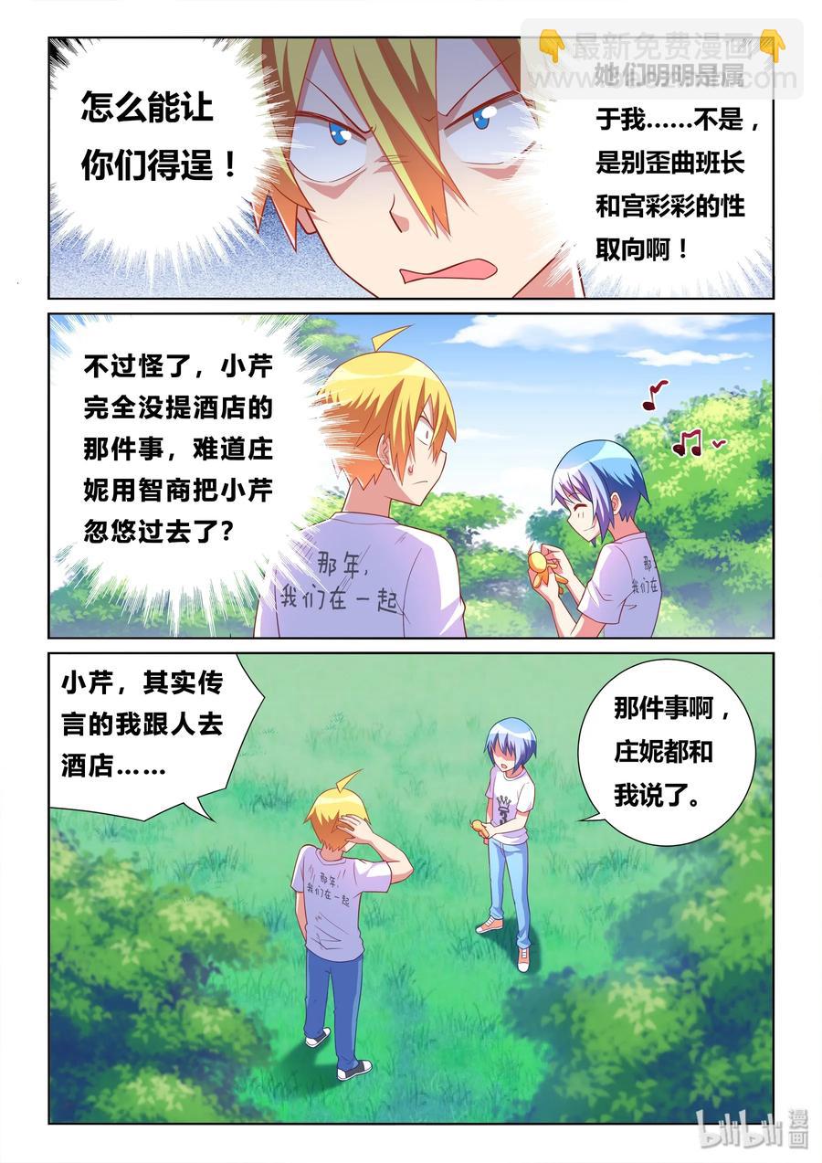 500 风评被害-第443话
