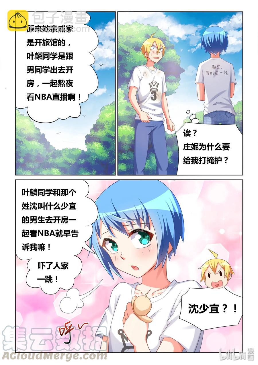 500 风评被害-第443话
