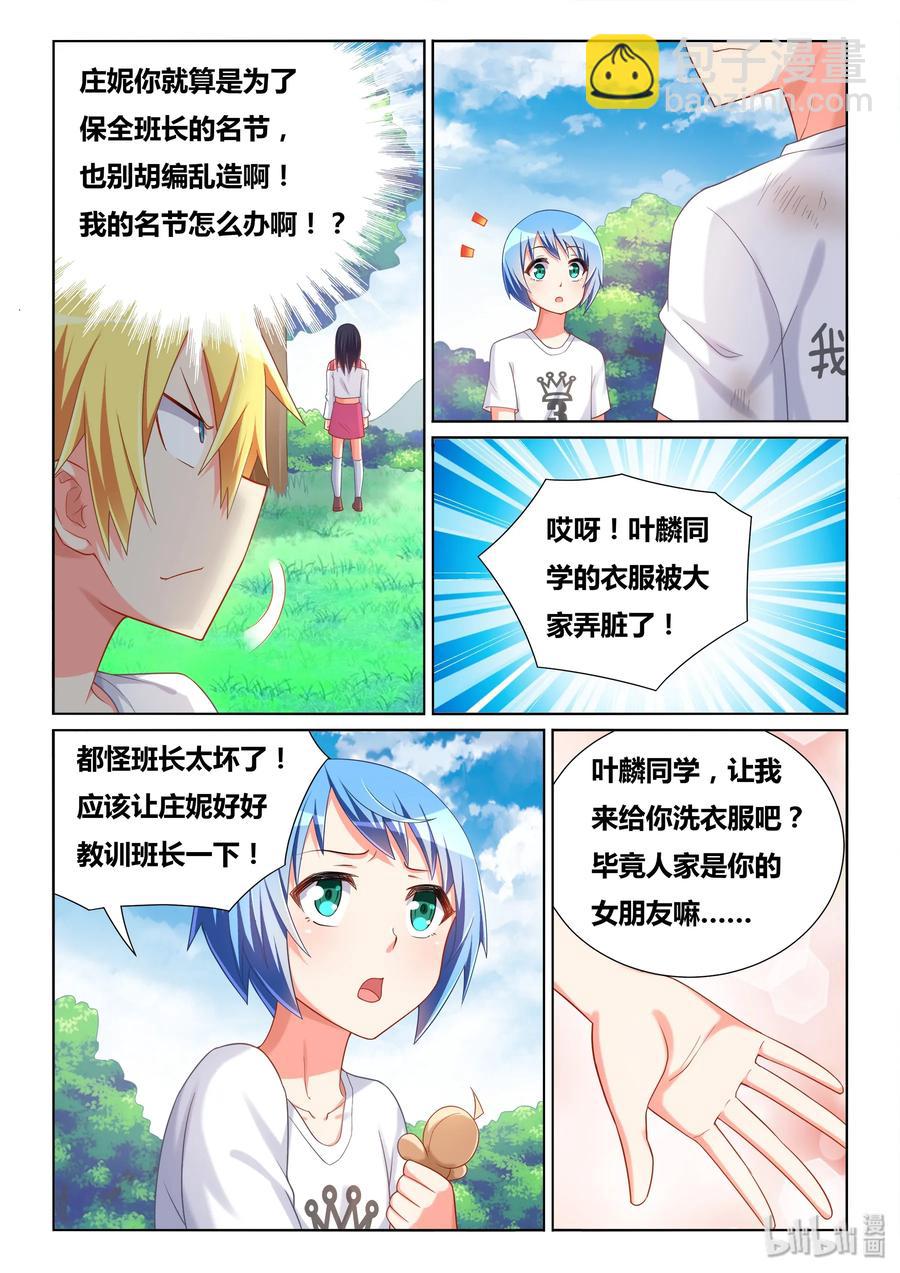 500 风评被害-第443话