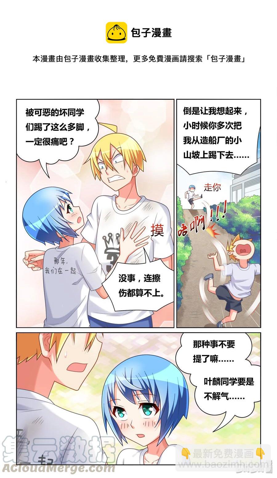 500 风评被害-第443话