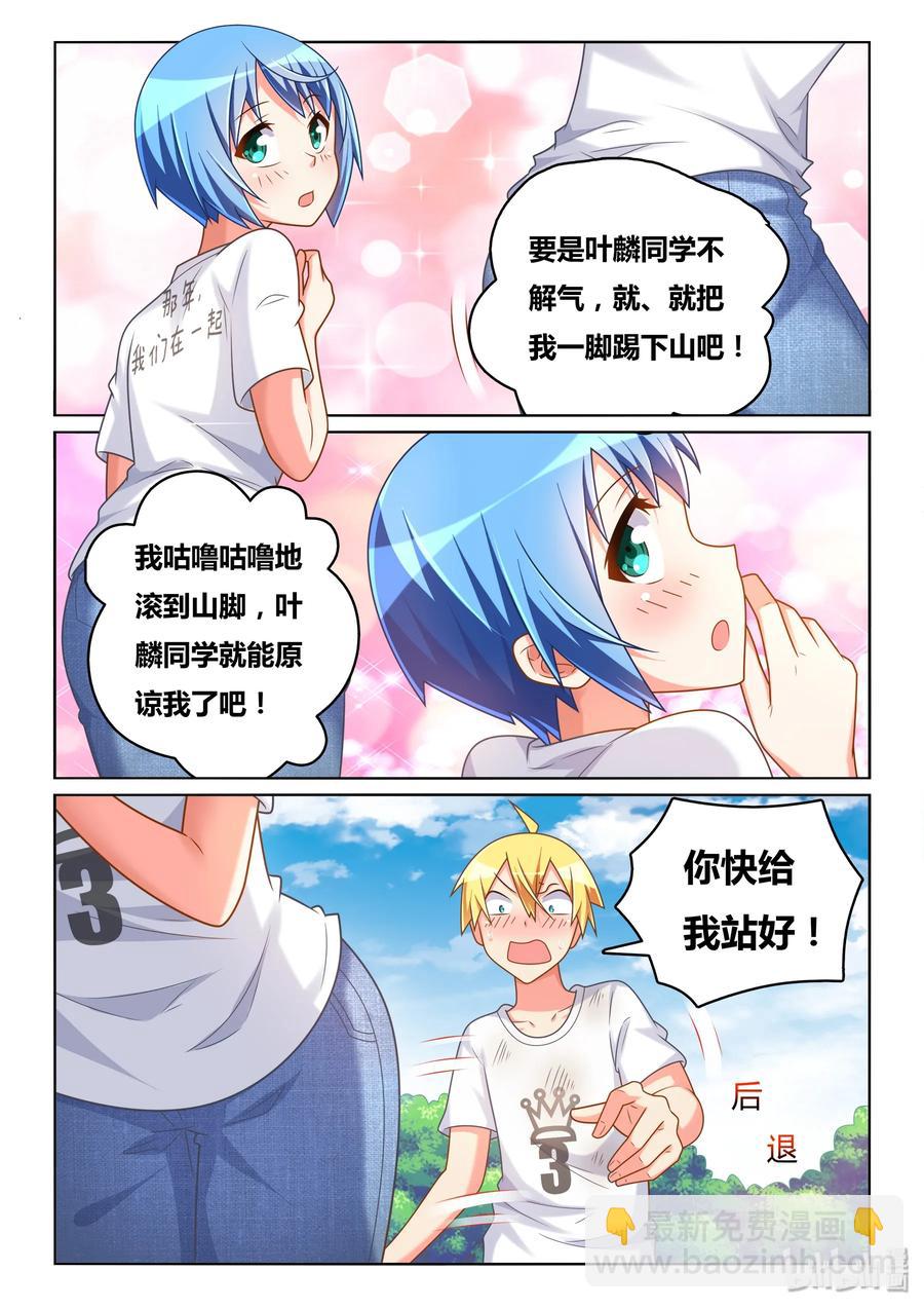 500 风评被害-第443话