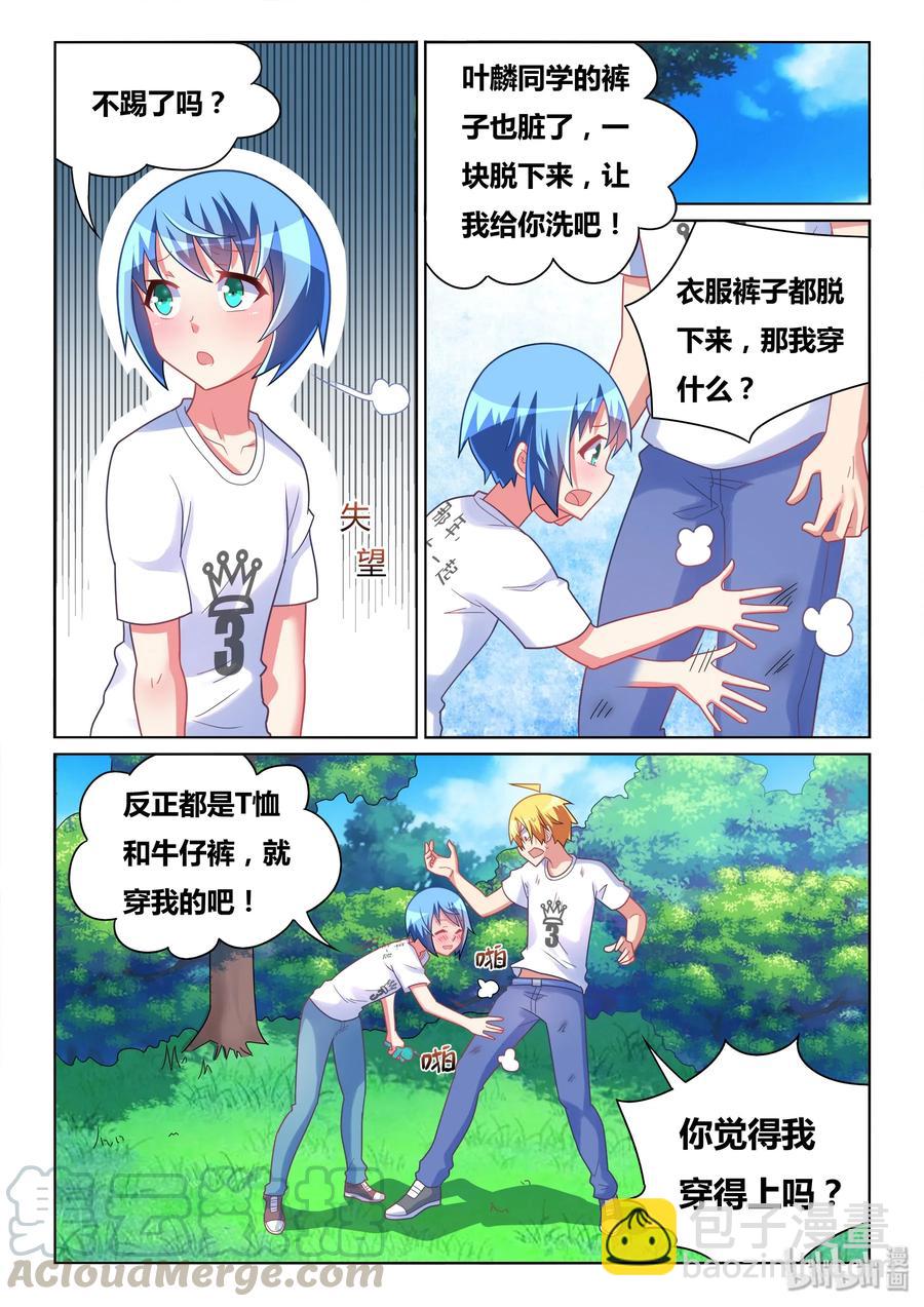 500 风评被害-第443话